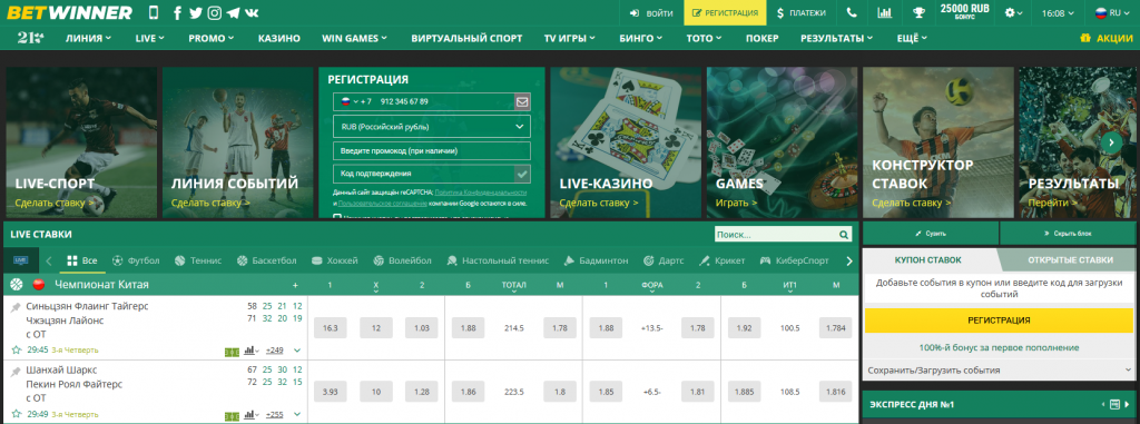 Découvrez les Secrets de Betwinner pour Maximiser Vos Gains