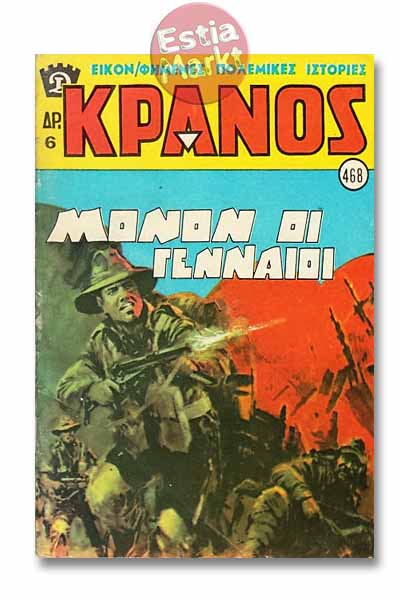 KRANOS-no-468a