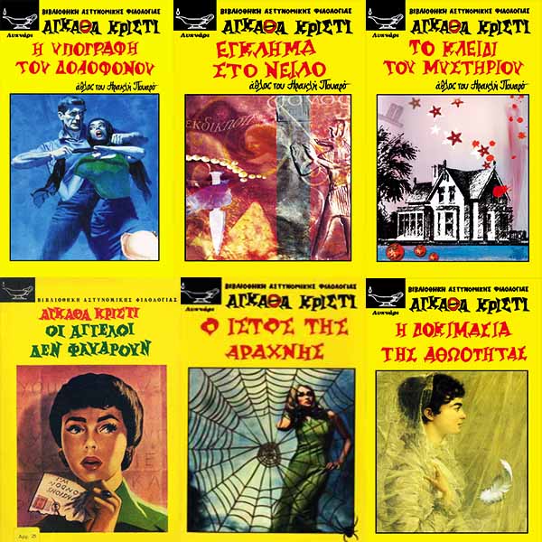 agatha-1