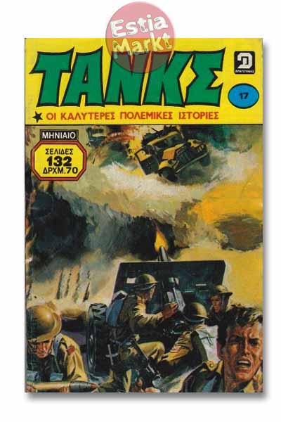 tanks