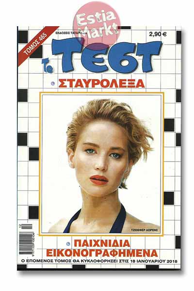 test-tomos2